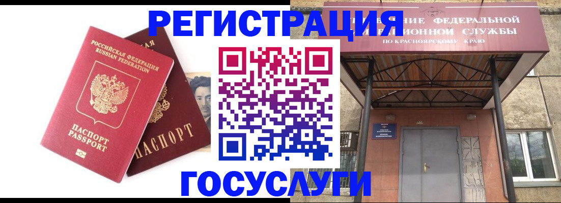 прописка паспорт в Грозном