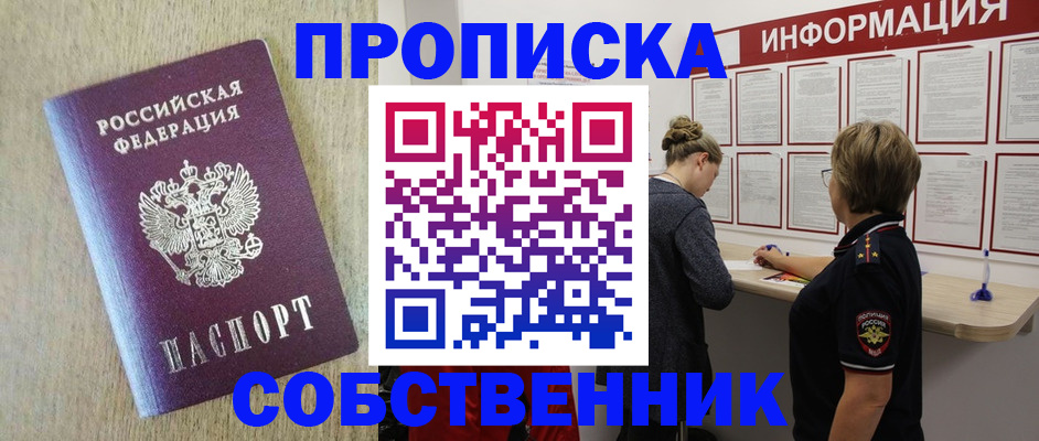 временная регистрация адрес в Грозном