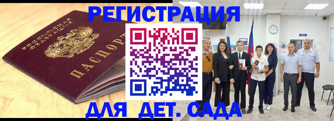 прописка законно в Грозном