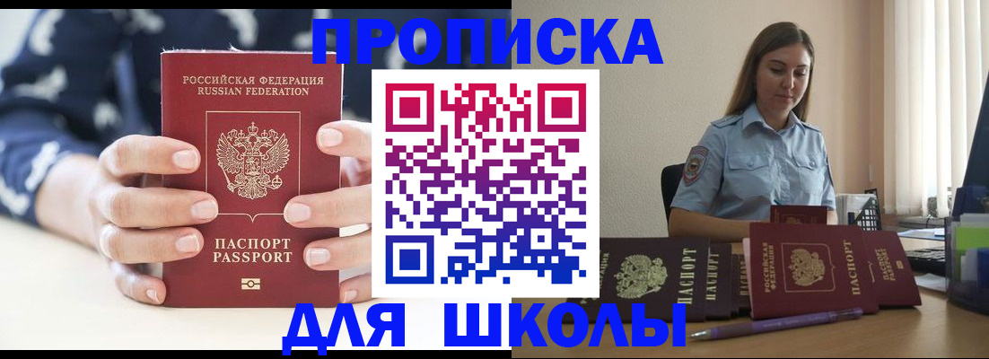 временная регистрация собственник в Грозном