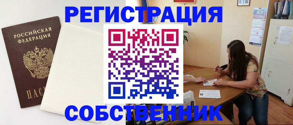 временная регистрация недорого в Грозном