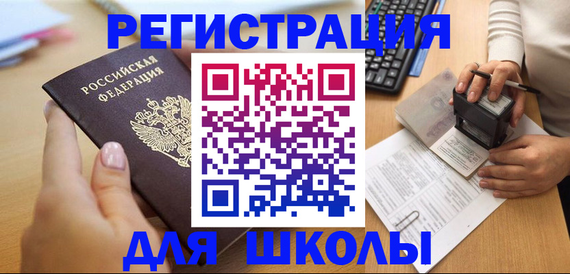 прописка иностранных граждан в Грозном