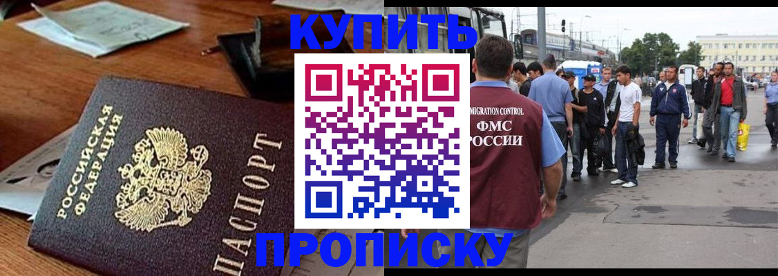 прописка для кредита в Грозном