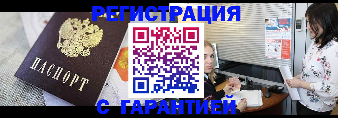 прописка паспорт в Грозном